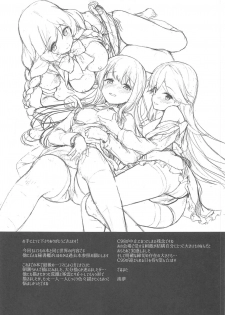 [Yusaritsukata (Awayume)] Asashio-chan Yoru no Sakusen Kaigi!! (Kantai Collection -KanColle-) - page 24