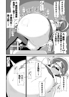 [Nanashi Inflation (binf)] One Shota Maid Homunculus Boufuku Haretsu - page 12