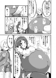 [Nanashi Inflation (binf)] One Shota Maid Homunculus Boufuku Haretsu - page 9