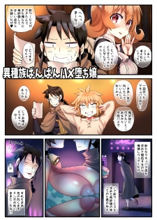 [sad.co (Sadokko)] Interspecies Humping (Interspecies Review) - page 3