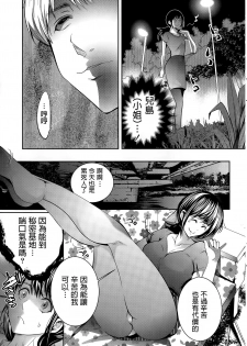 [Comeon Showme] Himitsu Kichi no Himitsu (Monthly Vitaman 2015-08) [Chinese] - page 9