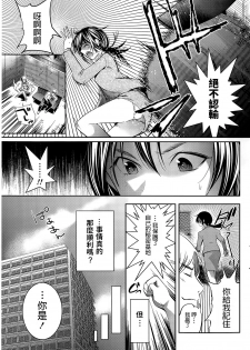 [Comeon Showme] Himitsu Kichi no Himitsu (Monthly Vitaman 2015-08) [Chinese] - page 5