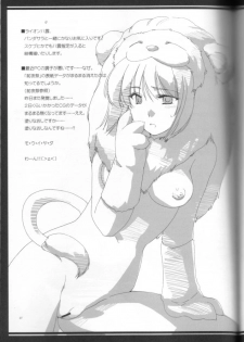 [AKABEi SOFT (Alpha)] Hanazono (School Rumble) - page 26