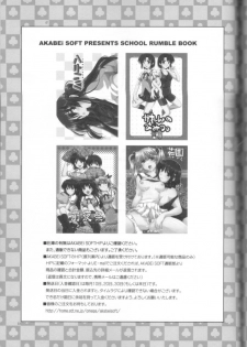 [AKABEi SOFT (Alpha)] Hanazono (School Rumble) - page 32