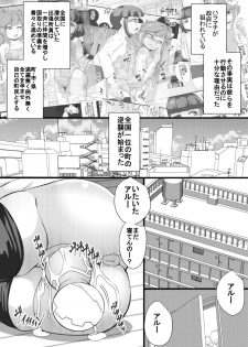 [Seishimentai (Syouryuupen)] Haramachi Shucchoujo - Haramachi Branch Office 4 - page 2