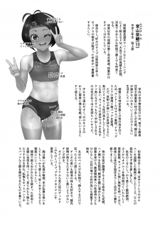 [Mofu Mofu Sheep (Fujikyuu)] Rikujoubu Nao Gokubuto no Are ga Hoshisugite Kyoushi ni Kobiru Hentai Athlete - page 3