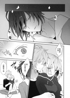 (Zenkuu no Chou Hasha 2019) [Chicchi Bokujou (Kaduki)] Sannin Asobi (Granblue Fantasy) [Chinese] [路过的骑士汉化组] - page 12