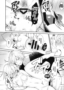 (Zenkuu no Chou Hasha 2019) [Chicchi Bokujou (Kaduki)] Sannin Asobi (Granblue Fantasy) [Chinese] [路过的骑士汉化组] - page 38