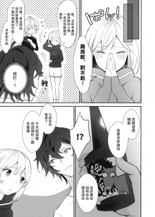 (Zenkuu no Chou Hasha 2019) [Chicchi Bokujou (Kaduki)] Sannin Asobi (Granblue Fantasy) [Chinese] [路过的骑士汉化组] - page 36