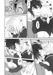 (Zenkuu no Chou Hasha 2019) [Chicchi Bokujou (Kaduki)] Sannin Asobi (Granblue Fantasy) [Chinese] [路过的骑士汉化组] - page 33