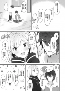 (Zenkuu no Chou Hasha 2019) [Chicchi Bokujou (Kaduki)] Sannin Asobi (Granblue Fantasy) [Chinese] [路过的骑士汉化组] - page 10