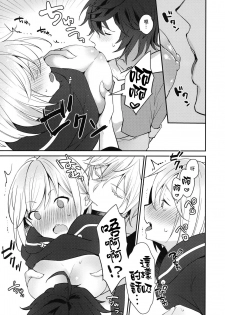 (Zenkuu no Chou Hasha 2019) [Chicchi Bokujou (Kaduki)] Sannin Asobi (Granblue Fantasy) [Chinese] [路过的骑士汉化组] - page 18