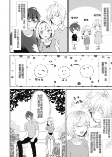 (Zenkuu no Chou Hasha 2019) [Chicchi Bokujou (Kaduki)] Sannin Asobi (Granblue Fantasy) [Chinese] [路过的骑士汉化组] - page 7