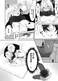 (Zenkuu no Chou Hasha 2019) [Chicchi Bokujou (Kaduki)] Sannin Asobi (Granblue Fantasy) [Chinese] [路过的骑士汉化组] - page 5