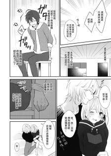 (Zenkuu no Chou Hasha 2019) [Chicchi Bokujou (Kaduki)] Sannin Asobi (Granblue Fantasy) [Chinese] [路过的骑士汉化组] - page 13