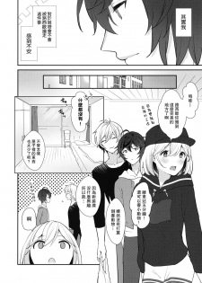 (Zenkuu no Chou Hasha 2019) [Chicchi Bokujou (Kaduki)] Sannin Asobi (Granblue Fantasy) [Chinese] [路过的骑士汉化组] - page 9