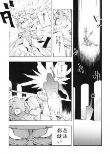 [Haraise Kaiwai (Yucchris)] JEWEL & BEAST (Seiken Densetsu 3) [Digital] - page 14