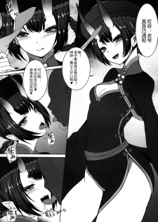 (C97) [TCA Cycle (Gairou)] Hatsujou Kyonshii ni Shiborarete (Fate/Grand Order)[Chinese][黑锅汉化组] - page 4