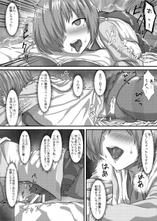 (Sadalsuud) Pure Mashu Gives In to Futanari Pleasure 1 & 2 (Fate/Grand Order) - page 35