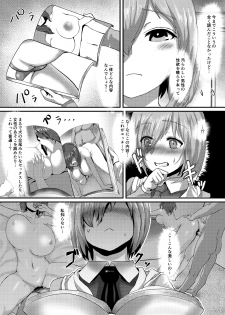 (Sadalsuud) Pure Mashu Gives In to Futanari Pleasure 1 & 2 (Fate/Grand Order) - page 6