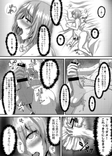 (Sadalsuud) Pure Mashu Gives In to Futanari Pleasure 1 & 2 (Fate/Grand Order) - page 19