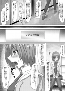 (Sadalsuud) Pure Mashu Gives In to Futanari Pleasure 1 & 2 (Fate/Grand Order) - page 32