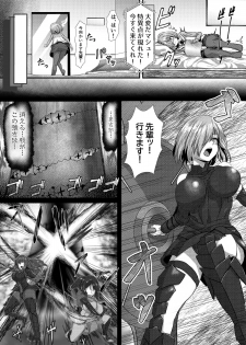 (Sadalsuud) Pure Mashu Gives In to Futanari Pleasure 1 & 2 (Fate/Grand Order) - page 8