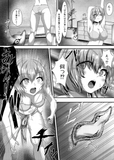 (Sadalsuud) Pure Mashu Gives In to Futanari Pleasure 1 & 2 (Fate/Grand Order) - page 10