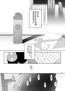 [Studio Suiteki (Suitekiya Yuumin)] Jian Hassei Re:03 - page 6