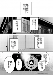 [Studio Suiteki (Suitekiya Yuumin)] Jian Hassei Re:03 - page 3