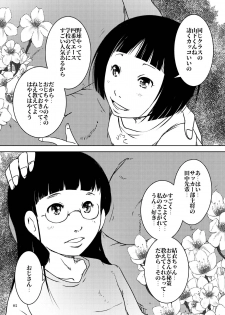 [Studio Suiteki (Suitekiya Yuumin)] Jian Hassei Re:03 - page 5