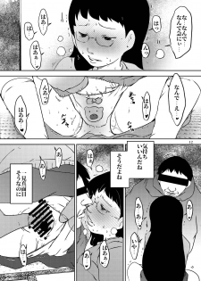 [Studio Suiteki (Suitekiya Yuumin)] Jian Hassei Re:03 - page 12