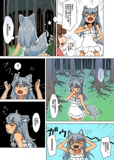 [Kaminaru Fuyu] Kemono na Musume to Kinoko no You na Mono [Chinese] 【零食汉化组】 - page 3