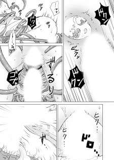 [Kaminaru Fuyu] Kemono na Musume to Kinoko no You na Mono [Chinese] 【零食汉化组】 - page 23