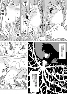 [Kaminaru Fuyu] Kemono na Musume to Kinoko no You na Mono [Chinese] 【零食汉化组】 - page 8