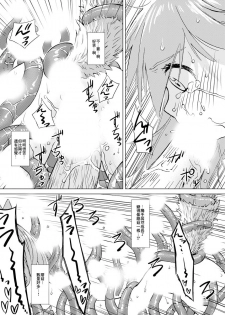 [Kaminaru Fuyu] Kemono na Musume to Kinoko no You na Mono [Chinese] 【零食汉化组】 - page 25