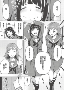 (C85) [Tamokuteki Hall (Moketa)] Kitakami-sama to. (Kantai Collection -KanColle-) [Chinese] [輝夜漢化] - page 2