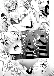 [Slime no Kanmuri (Kanmuri)] Batsu to Shite Ochite Yuku -Kouhen- [Chinese] [熊崎玉子汉化组] [Digital] - page 24