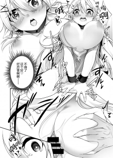 [Slime no Kanmuri (Kanmuri)] Batsu to Shite Ochite Yuku -Kouhen- [Chinese] [熊崎玉子汉化组] [Digital] - page 27