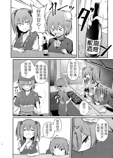 [Bochi Bochi no Ki (Borusiti)] Kasen-chan no Jasen Rouraku Challenge (Touhou Project) [Chinese] [WTM直接汉化] [Digital] - page 5