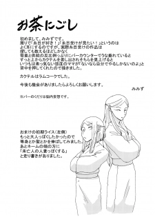 [itomemoti (Mimizu)] Itome Uke no Ero Hon [Digital] - page 46
