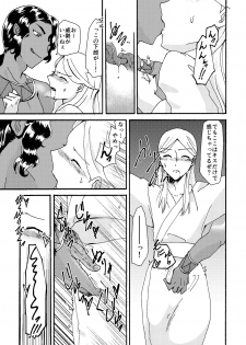 [itomemoti (Mimizu)] Itome Uke no Ero Hon [Digital] - page 24