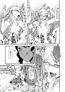 [itomemoti (Mimizu)] Itome Uke no Ero Hon [Digital] - page 30