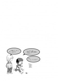 [itomemoti (Mimizu)] Itome Uke no Ero Hon [Digital] - page 20