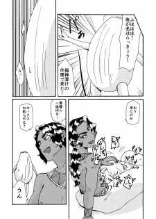 [itomemoti (Mimizu)] Itome Uke no Ero Hon [Digital] - page 33