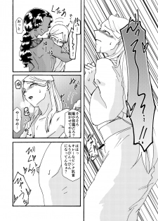 [itomemoti (Mimizu)] Itome Uke no Ero Hon [Digital] - page 25