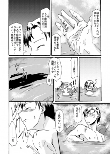 [itomemoti (Mimizu)] Itome Uke no Ero Hon [Digital] - page 37