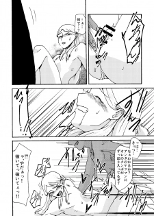 [itomemoti (Mimizu)] Itome Uke no Ero Hon [Digital] - page 29