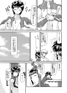 [itomemoti (Mimizu)] Itome Uke no Ero Hon [Digital] - page 18