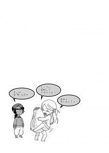 [itomemoti (Mimizu)] Itome Uke no Ero Hon [Digital] - page 34